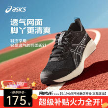 ASICS 亚瑟士 透气缓震跑步鞋175元