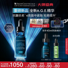 修丽可AGE精华30ml 抗糖抗老紧致30%玻色因护肤品中秋礼品【重磅新品】1190元 (送赠品,券后省90)