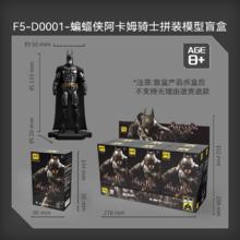 F5 蝙蝠侠盲盒阿卡姆dc联名周边手办模型玩具券后12.5元