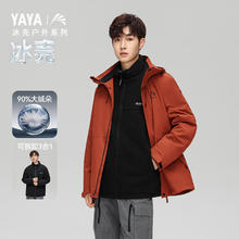 YAYA 鸭鸭羽绒服 男士羽绒服 HY券后399元