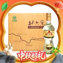 限移动端、淘金币可用：北大仓 部优经典1984 50%vol 酱香型白酒 500ml*6瓶
