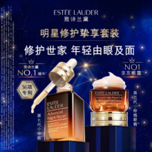 20点：ESTEE LAUDER 雅诗兰黛 小棕瓶护肤品套装(棕瓶30ml+棕眼15ml)化妆品（赠：胶原霜乳霜款15mlx2+胶原水50mlx2+限定耳机包）1023.65元