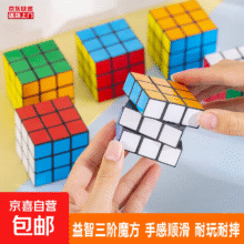 儿童益智玩具三阶魔方 2个1元
