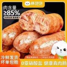 林饱饱 经典三拼脆皮烤肠 400g*3袋/30根20.74元包邮