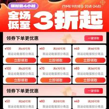 20点:京东 361°燃动24小时 限时前4小时狂欢全场3折起