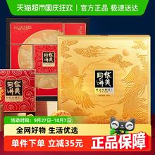 88VIP会员：华美 金秋月圆810g广式月饼12饼12味蛋黄莲蓉中秋月饼礼盒糕点券后76.95元