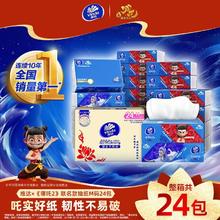 Vinda 维达 《哪吒2》联名超韧抽纸3层100抽M码24包23.94元