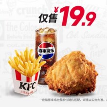 美团到店 肯德基 肯德基“原”气下午茶三件套原价28元现仅19.9元