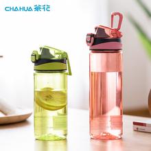 茶花 情侣系列 运动水壶 塑料防漏水杯 620ml 粉色7.9元
