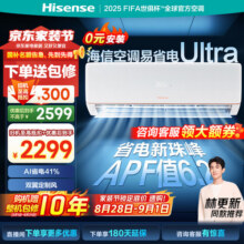 海信（Hisense）空调 大1.5匹 易省电Ultra AI省电 双翼定制风 新一级空调挂机KFR-35GW/A330UPro-X1 大1.5匹 一级能效 35A330UPro-X12978元 (每满2800减400,券后省20)