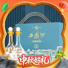 限移动端、京东百亿补贴：西凤酒 丝路明珠 52度 凤香型白酒 500ml*2瓶 礼盒装238元