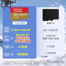 SanDisk 闪迪 Extreme 至尊极速移动系列 MicroSD存储卡 664.9元