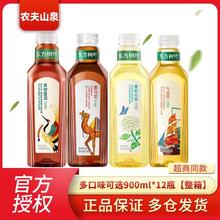 农夫山泉 东方树叶青柑普洱茉莉花茶无糖茶饮料900ML*12瓶24元