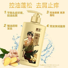 BAWANG 霸王 生姜去屑止痒洗发液 600ml7.9元