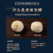 悦味纪 6大零添加 嵊州老面小笼包 梅干菜鲜肉800g 约30只 手工早餐速食23.45元