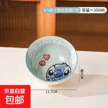 迪士尼授权正版和风瓷器米饭碗釉下彩可微波安全健康易清洗儿童碗 4.5"竖纹高脚碗史迪仔C款0.63元