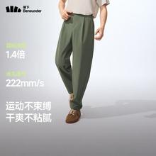Beneunder 蕉下 清仓 男士裤透气弹力休闲裤84.5元