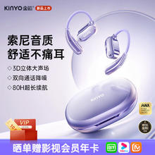 金运 【喜马拉雅联名】耳机骨传导超强音质SKy 5 紫券后49元