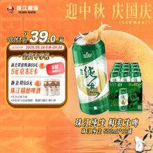 珠江啤酒 纯生啤酒 500ml*12听26.27元（需买5件，需用券）