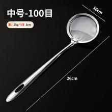 UROU 不锈钢漏勺滤网勺 【中号】26x10cm