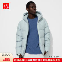 UNIQLO 优衣库 男装无缝羽绒连帽外套/羽绒服保暖休闲夹克470077 02 浅灰色 2XL /185/112C257.34元