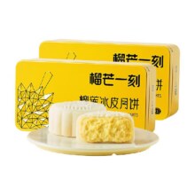 88VIP：榴芒一刻 榴莲冰皮月饼尝鲜装 136g*2盒51.62元+1022淘金币（59.62元+返8元超市卡）