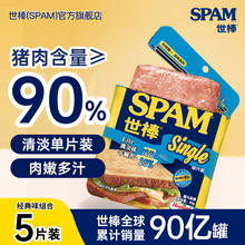 荷美尔 火腿 减盐清淡片状60g*5包19.9元（59.7元/3件）