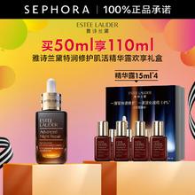 ESTEE LAUDER 雅诗兰黛 小棕瓶精华露 50ml赠 15ml*4692.5元包邮（折合314.78元/50ml，需用券）