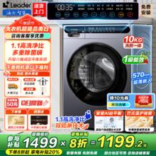 限移动端：海尔 Haier 洗衣机10KG大容量全自动家用滚筒洗衣机 洗衣机海尔Leader系列 533S1197.52元
