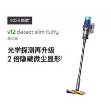 戴森 dyson V12Fluffy吸尘器家用手持激光显尘宠券后2600.15元