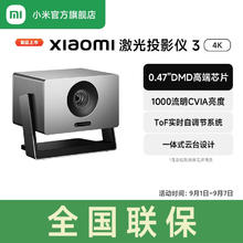 米家 MIJIA 激光投影3 4K三色激光源投影仪4399元