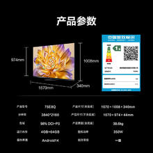 国家补贴：海信 Hisense 电视75E8Q 75英寸 信芯H6 U+MiniLED 黑曜屏 首发330Hz高刷 帝瓦雷音响券后5760元