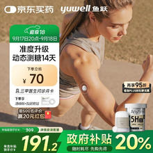 22日0点：yuwell 鱼跃 Anytime 5HSE 安耐糖5代动态血糖仪 1盒191.2元