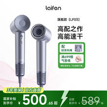 徕芬 LF03 电吹风 闪银券后492.15元