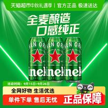 Heineken 喜力 经典啤酒500ml*314.9元