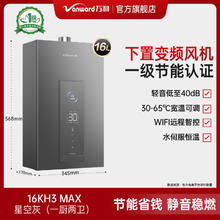 国家补贴：万和 RF5 燃气热水器 16升 JSQ30-16KH3 MAX 天然气券后1060.8元