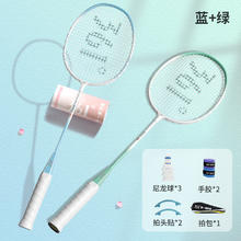 361° 羽毛球对拍超轻耐打新手入门款套装送3球