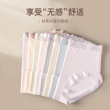 FENTENG 芬腾 10条装丨内裤女冰丝聚乳酸7A抗菌內裆轻薄隐形无痕券后49.9元