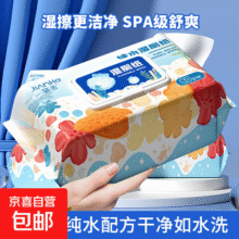 纯水湿厕纸清洁如厕卫生湿纸巾擦屁股洁厕湿巾家庭装80抽 贝壳款可降解 80抽*10包33.9元