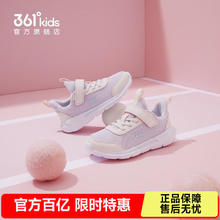 限移动端、京东百亿补贴：361° 儿童跑步鞋 淡粉紫/玫瑰粉色 36券后74.8元