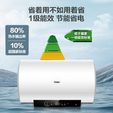 海尔 Haier EC6002-R 储水式电热水器 60L 2200W券后631.2元