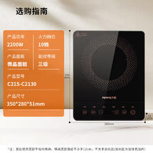 九阳 C21S-C2130 电磁炉 黑色84.15元