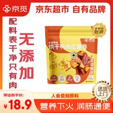 京觅 烘干鸭肉红薯卷 训练励狗零食 100g券后5.9元