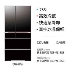 日立 HITACHI R-ZX750KC 风冷冰箱