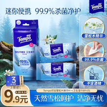 Tempo 得宝 迷你雪松木湿巾 8片*6包 杀菌率99.9% 便携款券后5.8元