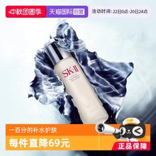 SK-II 神仙水护肤精华露230ml水油平衡补水高保湿提亮男女627元
