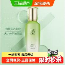 PECHOIN 百雀羚 水嫩倍现保湿精华乳液 100ml17.18元