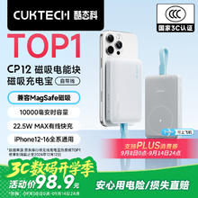 酷态科 磁吸充电宝自带线MagSafe无线10000毫安22.5W快充适用苹果17/16小米CP1277.51元