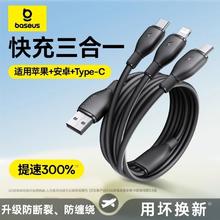 倍思 三合一3.5A快充线typec快充充电线适用苹果安卓一拖三11.76元