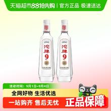 沱牌 t68 50度 白酒 480ml*2瓶75.24元